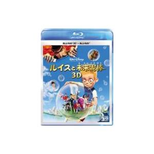 ルイスと未来泥棒 3Dセット  〔BLU-RAY DISC〕