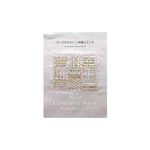 ビーズがかわいい刺繍ステッチ / C R Kdesign  〔本〕