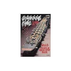 帝国海軍軍艦作例集 Takumi明春の1 / 700艦船模型“至福への道”其之六 3 / Takum...