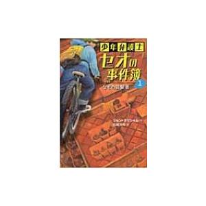 少年弁護士セオの事件簿 1 なぞの目撃者 / ジョン・グリシャム  〔全集・双書〕