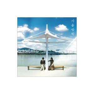 秋休み / 秋休み   〔CD〕