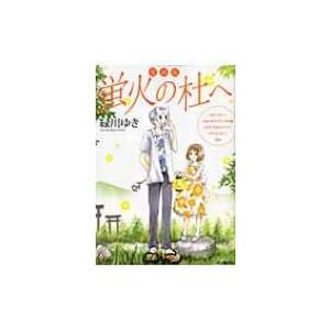 予約商品】夏目友人帳 コミック 全巻セット（1-33巻セット・以下続巻