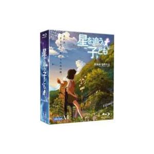 劇場アニメーション『星を追う子ども』Blu-ray BOX（特別限定生産版）  〔BLU-RAY D...