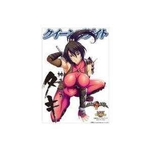 クイーンズゲイト神速の封刃タキ 対戦型ビジュアルブックロストワールド / いっせー