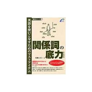 関係詞 使い分け