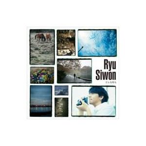 Ryu Siwon リュシウォン / どんな時も  〔CD〕
