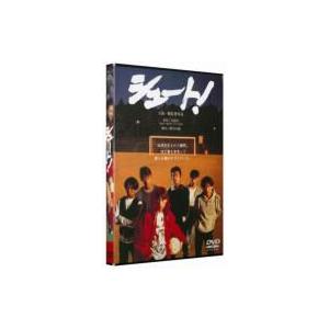 シュート!  〔DVD〕