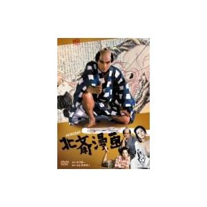 北斎漫画 〔DVD〕