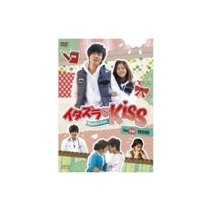 イタズラなKiss〜Playful Kiss YouTube特別版 [DVD][2枚組