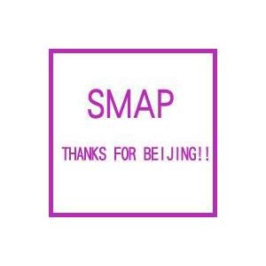 SMAP スマップ / THANKS FOR BEIJING!!  〔DVD〕