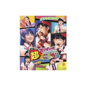 スマイレージ  / スマイレージコンサートツアー2011秋 〜逆襲の超ミニスカート〜  〔BLU-R...