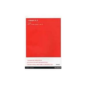 藤田医科大学(医療科学部・保健衛生学部) 2026年版大学赤本シリーズ