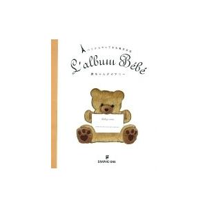 赤ちゃんダイアリー / ラルース  〔本〕