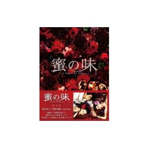 蜜の味:  A Taste Of Honey 完全版 DVD-BOX  〔DVD〕｜hmv