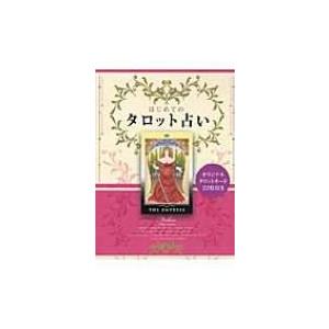 タロット大全 歴史から図像まで / 伊泉龍一 〔本〕 : HMV&BOOKS online