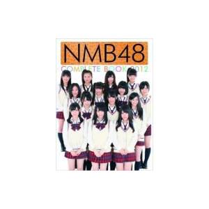 NMB48　COMPLETE　BOOK 2012 / NMB48  〔本〕