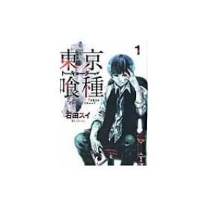 東京喰種(トーキョーグール):re 16/石田スイ : bookfan