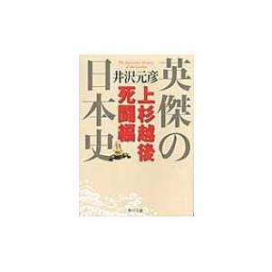 斎藤元彦 評判