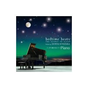 コンピレーション / ぐっすり眠れるピアノ 国内盤 〔CD〕