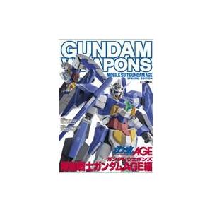 ガンダムウェポンズ 機動戦士ガンダムAGE編 ホビージャパンmook / ホビージャパン(Hobby...