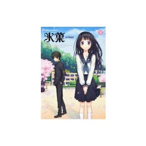 氷菓 16/米澤穂信/タスクオーナ : bookfanプレミアム - 通販 - Yahoo