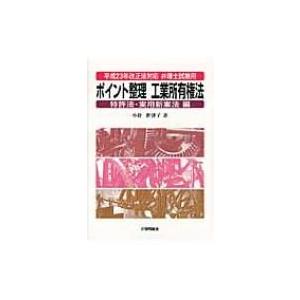 特許法29条の2