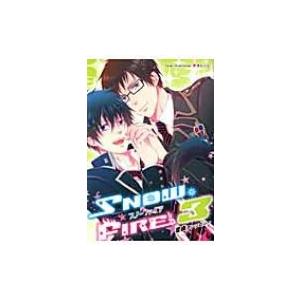 Snow Fire 3 同人アンソロジーの高価買取価格
