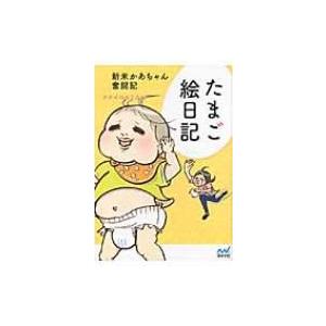 地球ゼリー 本 雑誌 コミック の商品一覧 通販 Yahoo ショッピング