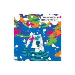SAKANAMON / 泡沫ノンフィクション