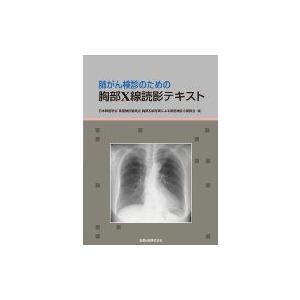 グレイ解剖学 原著第5版 : 有隣堂ヤフーショッピング店 - 通販 - Yahoo