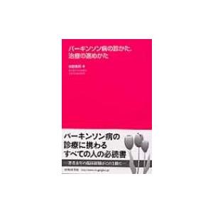 頭蓋咽頭腫パーフェクトブック / 井川房夫 〔本〕 : HMV&BOOKS online
