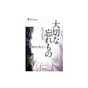 不登校 親 本 日本文学書籍その他 の商品一覧 日本文学 文芸 本 雑誌 コミック 通販 Yahoo ショッピング