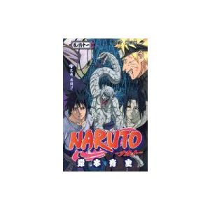 NATURO-ナルト- 61 ジャンプコミックス / 岸本斉史 キシモトマサシ  〔コミック〕