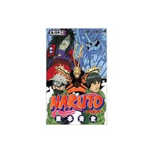 NARUTO-ナルト- 62 ジャンプコミックス / 岸本斉史 キシモトマサシ  〔コミック〕