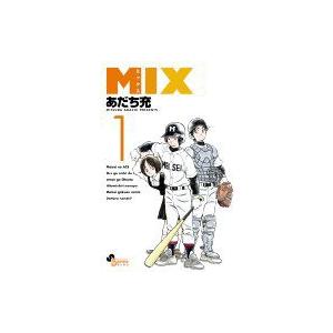 MIX 1 ゲッサン少年サンデーコミックス / あだち充 アダチミツル  〔コミック〕