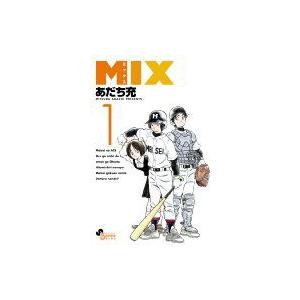 MIX 1 ゲッサン少年サンデーコミックス / あだち充 アダチミツル 〔コミック〕 