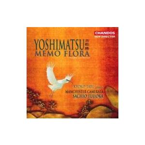吉松 隆（1953-） / ピアノ協奏曲『メモ・フローラ』、天使はまどろみながら...、夢色モビール...