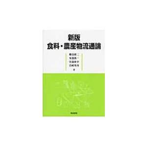 動物病理 カラーアトラス 第2版 / 日本獣医病理学専門家協会 〔本