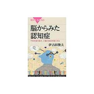 見当識障害とは