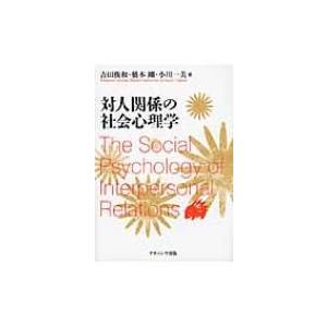 波動使いの書 本編・資料編 あなたも波動使いになれる / 江口達也 〔本