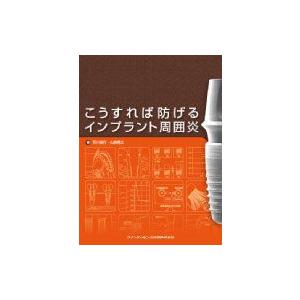 歯科CBT対策 CBT PASS ガイド編 第8版 : 有隣堂ヤフーショッピング店
