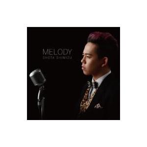 清水翔太 シミズショウタ / MELODY  〔CD〕