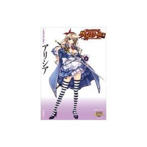 クイーンズブレイド グリムワール 不思議の国の闇使い アリシア 本 雑誌 コミック の商品一覧 通販 Yahoo ショッピング