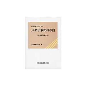 民法2 物権 有斐閣ストゥディア / 山本敬三 〔全集・双書