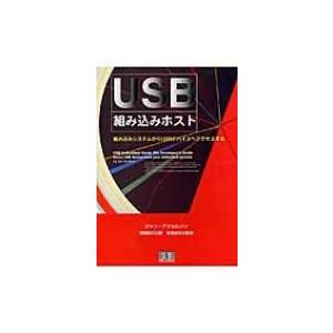 USB組み込みホスト 組み込みシステムからUSBデバイスへアクセスする / ジャン・アクセルソン  ...