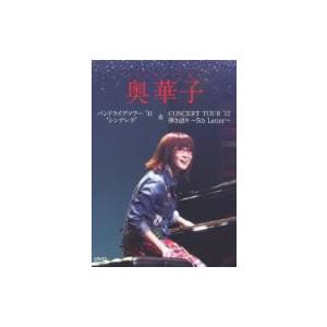 奥華子 オクハナコ / バンドライブツアー'11“シンデレラ” / CONCERT TOUR'12 弾き語り～5th Letter～  〔DVD〕