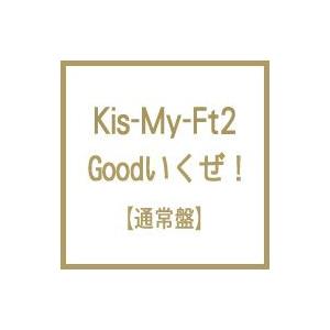 Kis-My-Ft2 / Goodいくぜ! 【通常盤】  〔CD〕