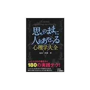 勝ち気な人 心理