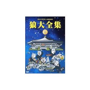 MAN WITH A MISSION マンウィズアミッション / 狼大全集 II  〔DVD〕