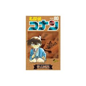 名探偵コナン 80 少年サンデーコミックス / 青山剛昌 アオヤマゴウショウ  〔コミック〕